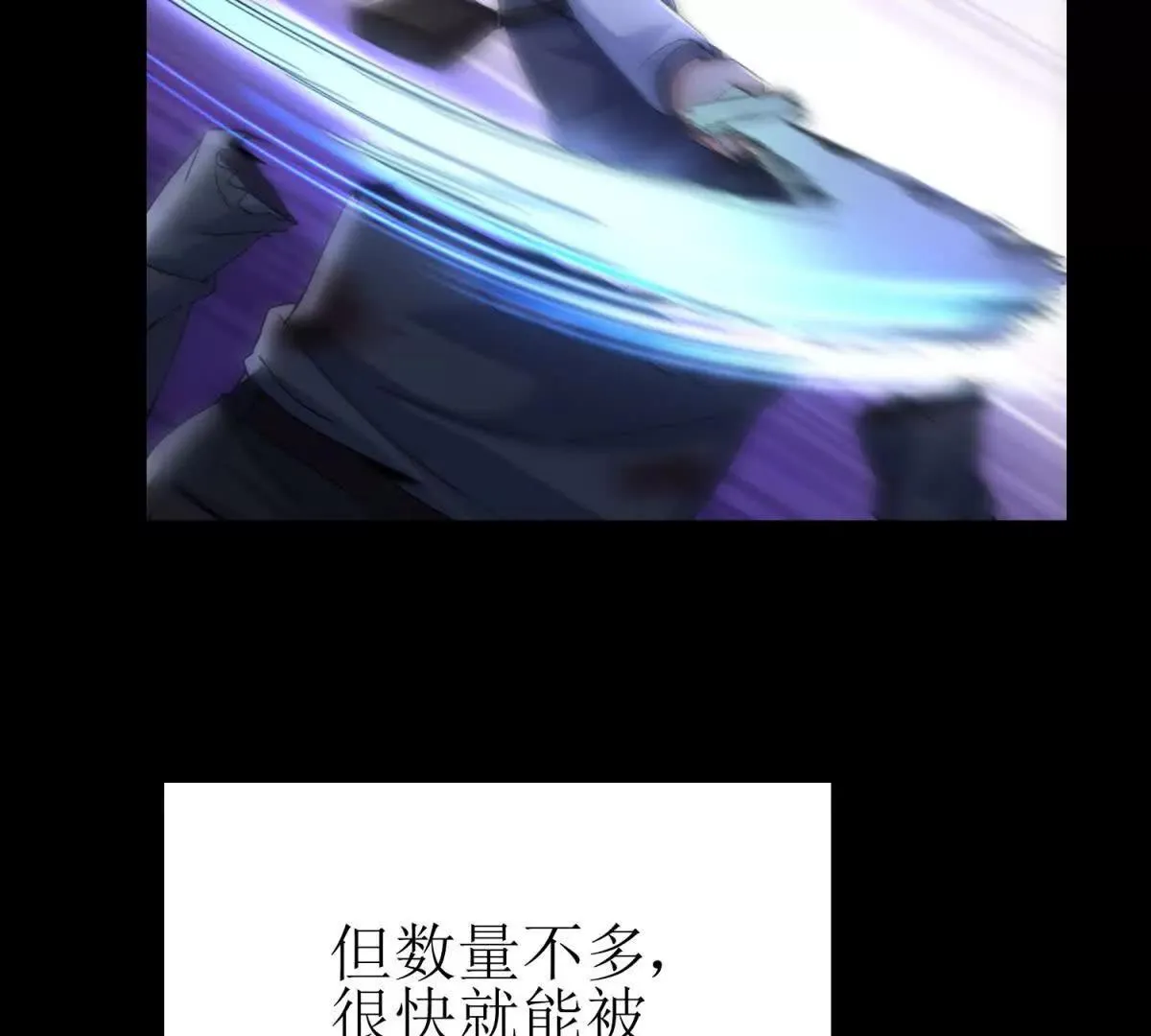 末日重生后我疯狂升级,第49话 消失的同伴,第7张