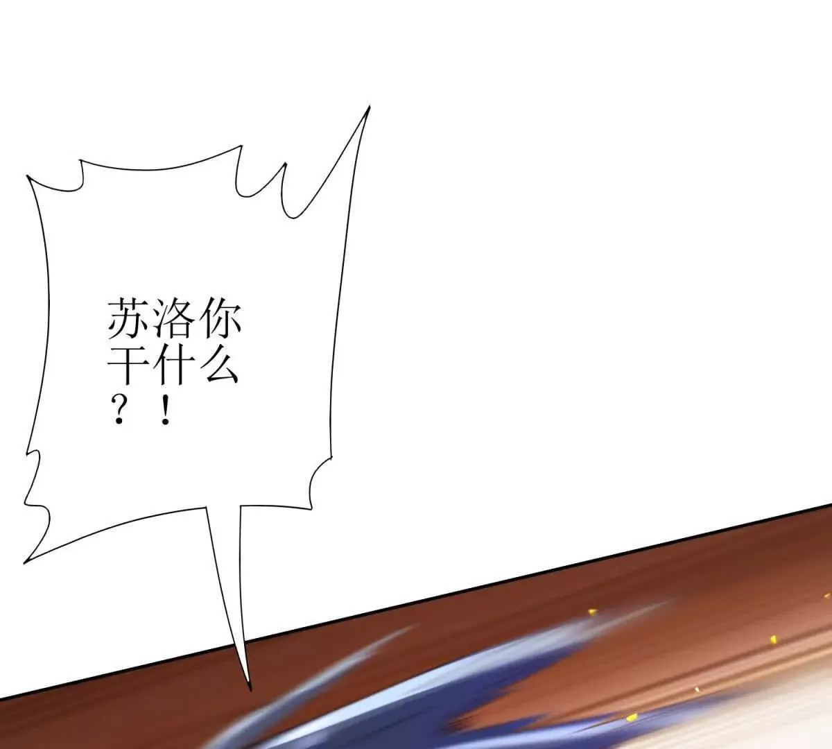 末日重生后我疯狂升级,第49话 消失的同伴,第73张