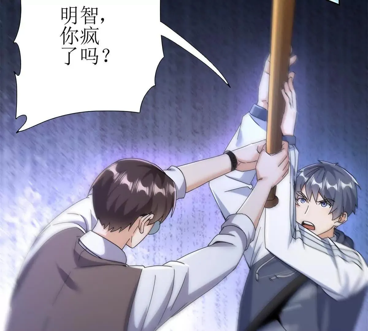 末日重生后我疯狂升级,第49话 消失的同伴,第77张