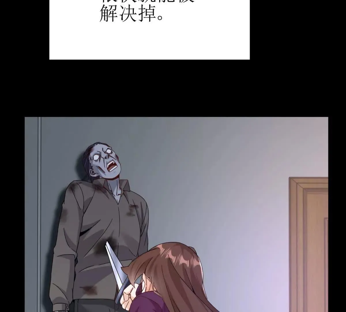末日重生后我疯狂升级,第49话 消失的同伴,第8张