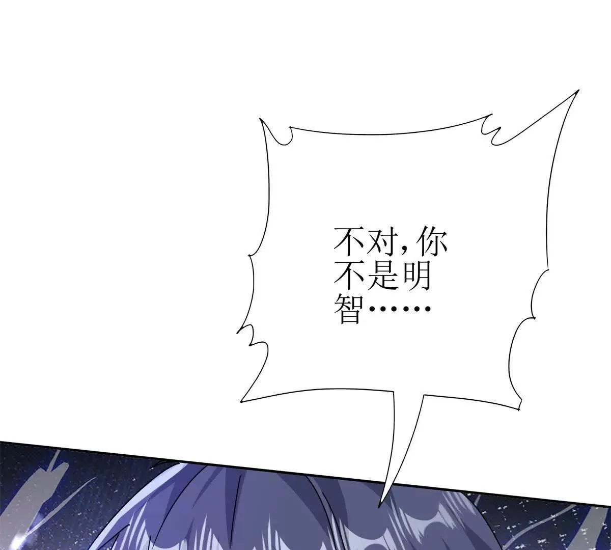 末日重生后我疯狂升级,第49话 消失的同伴,第81张