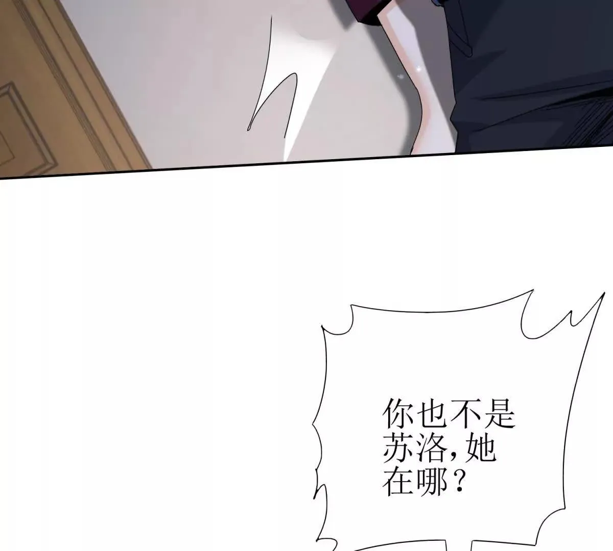 末日重生后我疯狂升级,第49话 消失的同伴,第94张