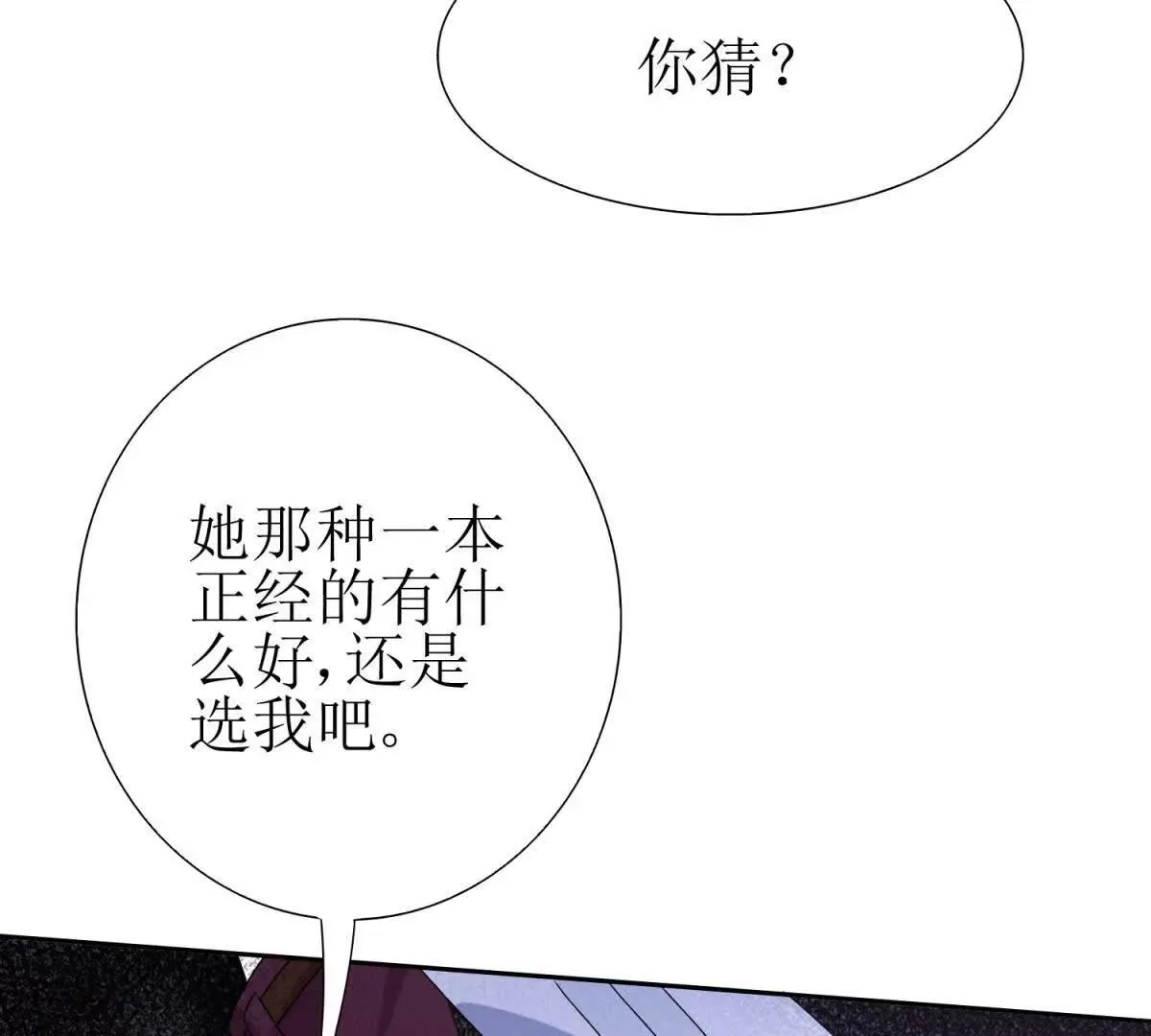 末日重生后我疯狂升级,第49话 消失的同伴,第96张