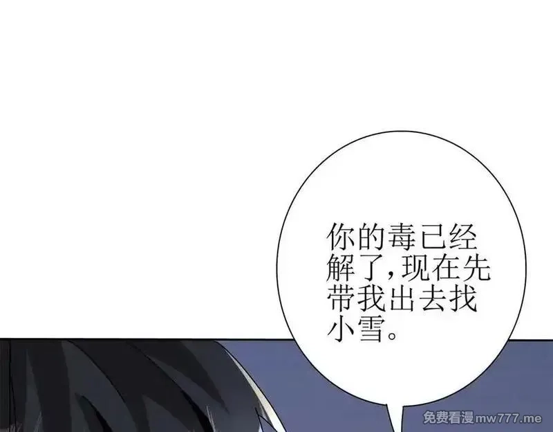 末日重生后我疯狂升级,第34话 消失的天才,第136张
