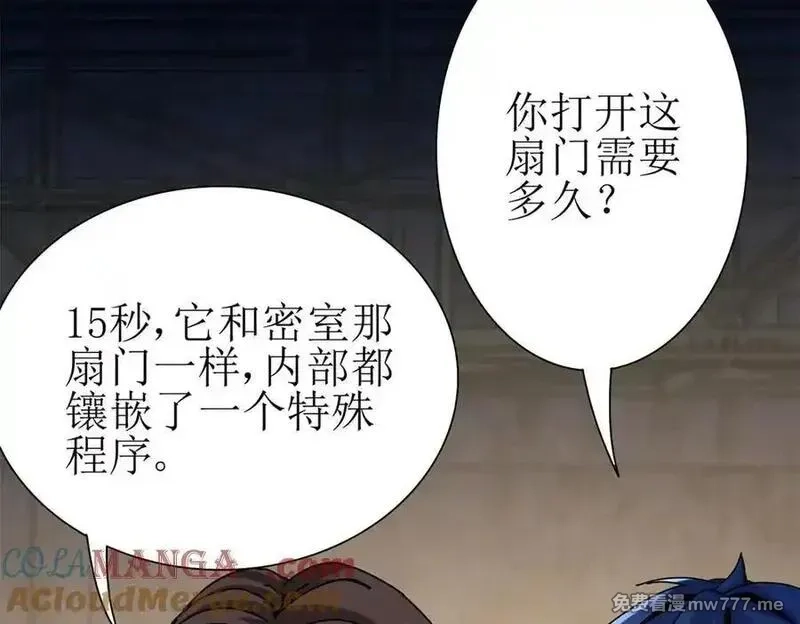 末日重生后我疯狂升级,第34话 消失的天才,第141张