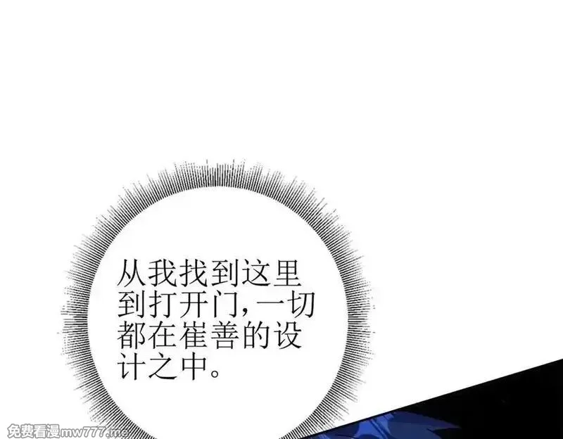 末日重生后我疯狂升级,第34话 消失的天才,第15张