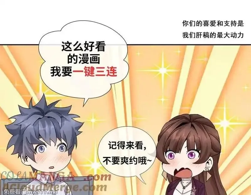 末日重生后我疯狂升级,第34话 消失的天才,第157张
