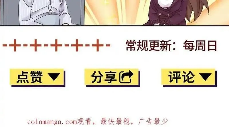末日重生后我疯狂升级,第34话 消失的天才,第158张