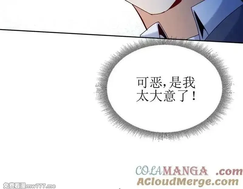 末日重生后我疯狂升级,第34话 消失的天才,第17张