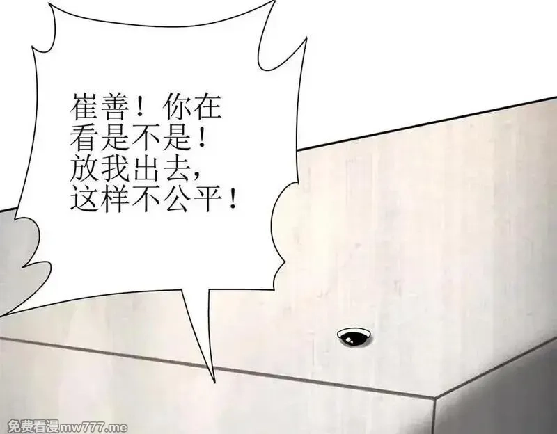 末日重生后我疯狂升级,第34话 消失的天才,第18张