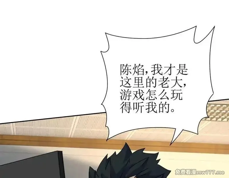末日重生后我疯狂升级,第34话 消失的天才,第22张