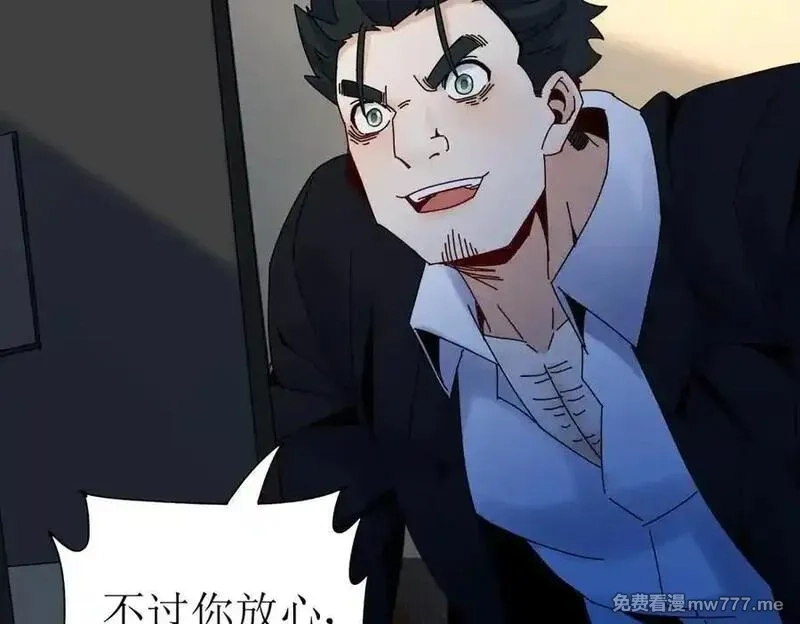 末日重生后我疯狂升级,第34话 消失的天才,第23张