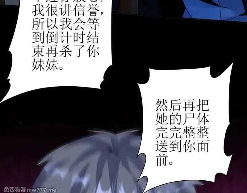 末日重生后我疯狂升级,第34话 消失的天才,第24张