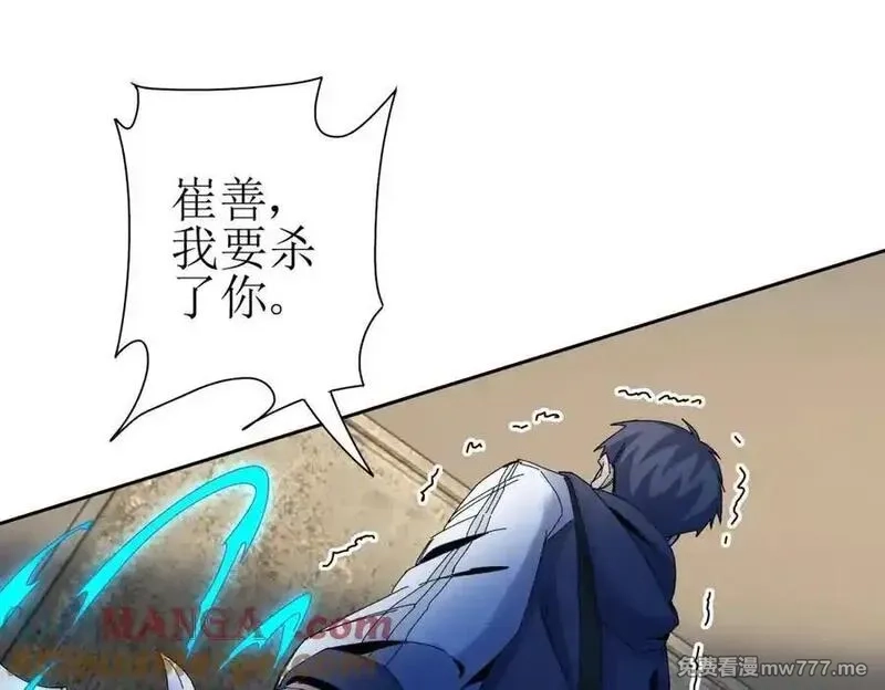 末日重生后我疯狂升级,第34话 消失的天才,第29张