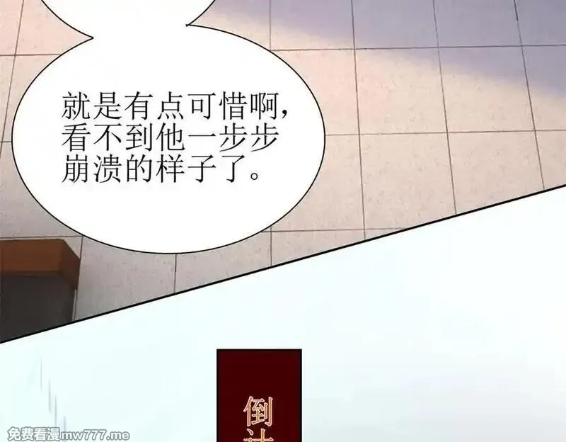 末日重生后我疯狂升级,第34话 消失的天才,第36张