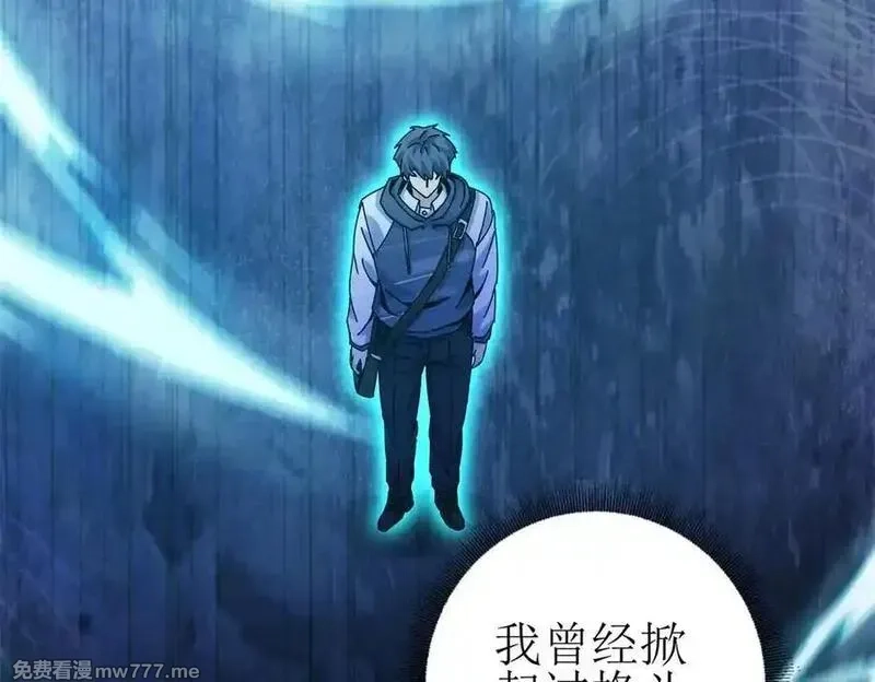 末日重生后我疯狂升级,第34话 消失的天才,第38张