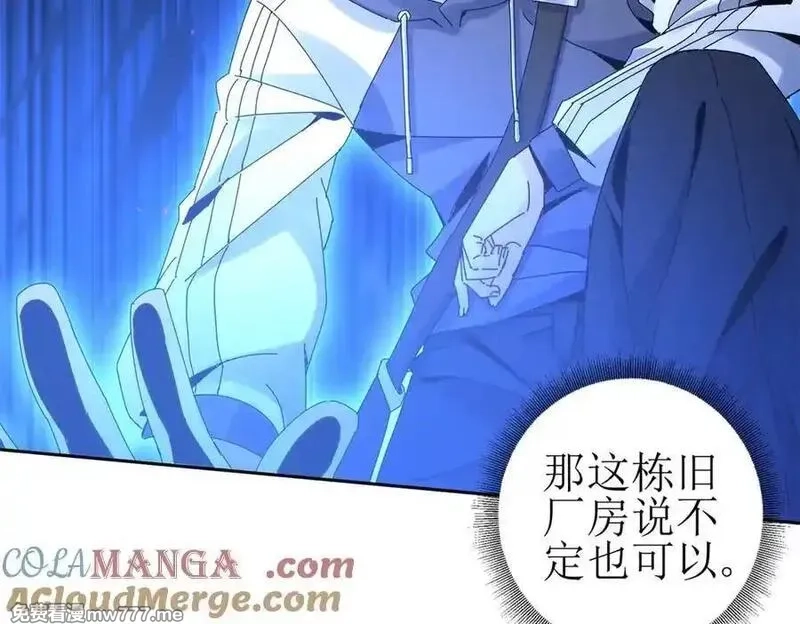 末日重生后我疯狂升级,第34话 消失的天才,第41张