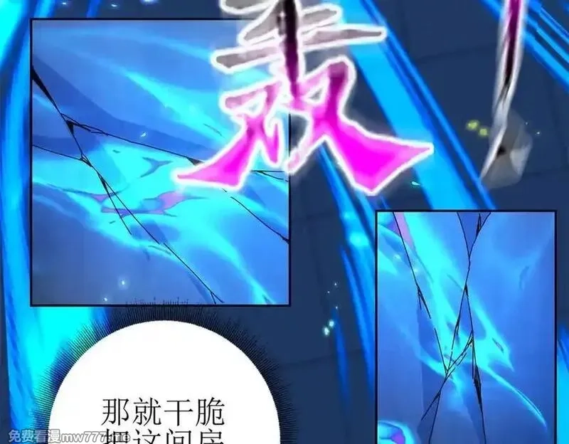 末日重生后我疯狂升级,第34话 消失的天才,第47张