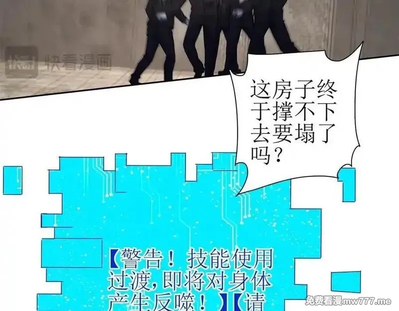 末日重生后我疯狂升级,第34话 消失的天才,第51张