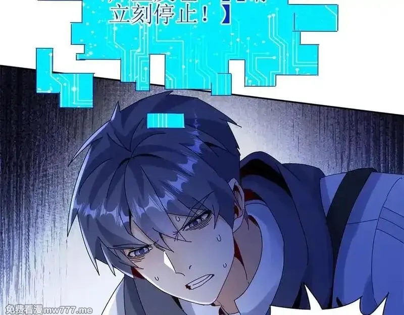末日重生后我疯狂升级,第34话 消失的天才,第52张