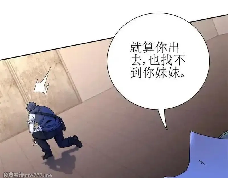 末日重生后我疯狂升级,第34话 消失的天才,第58张
