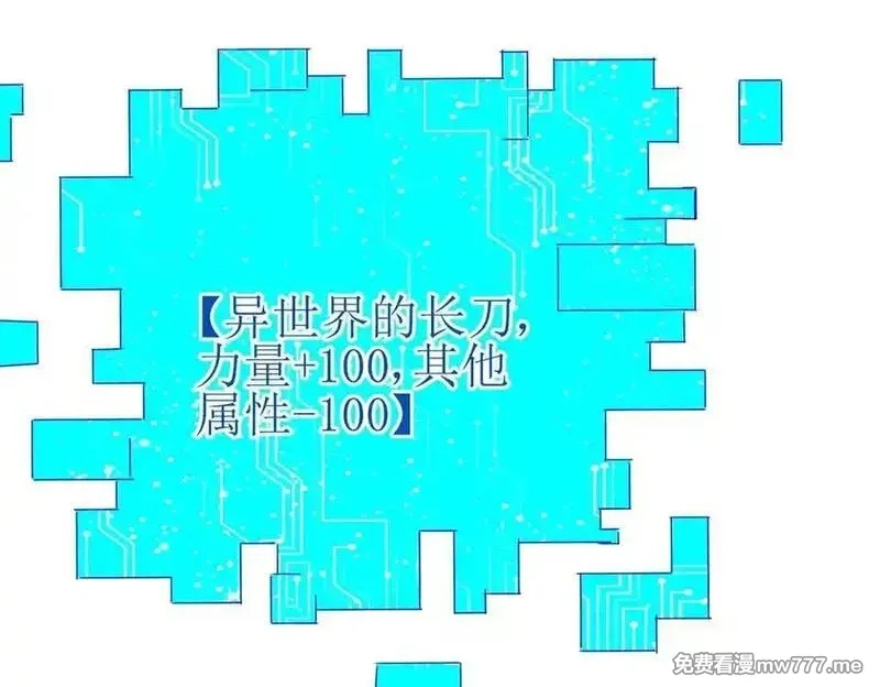 末日重生后我疯狂升级,第34话 消失的天才,第6张