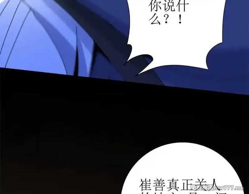 末日重生后我疯狂升级,第34话 消失的天才,第62张