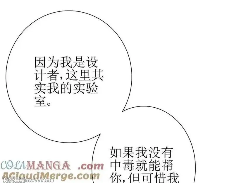 末日重生后我疯狂升级,第34话 消失的天才,第69张