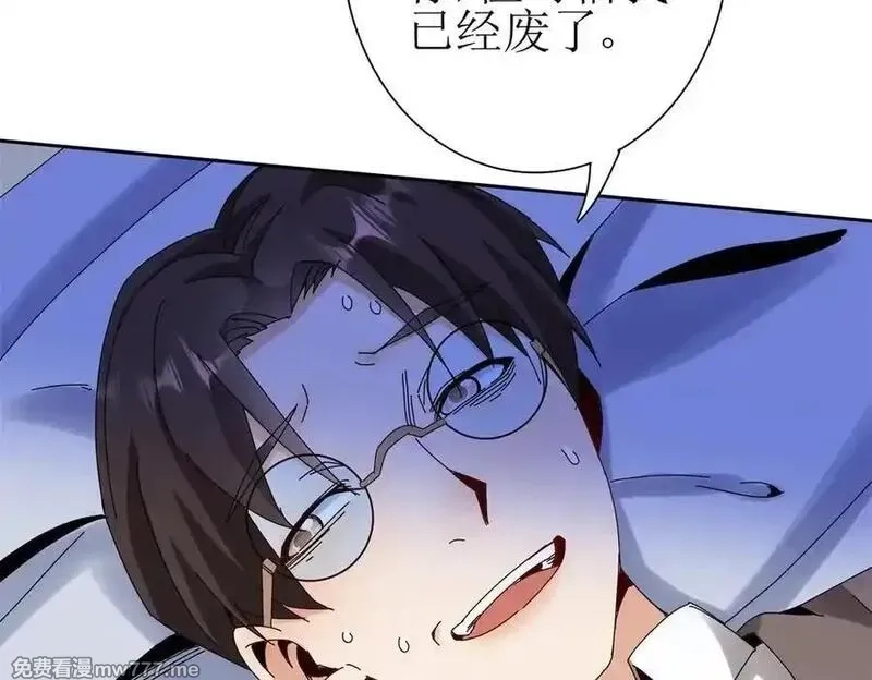 末日重生后我疯狂升级,第34话 消失的天才,第70张