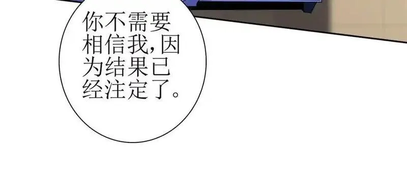 末日重生后我疯狂升级,第34话 消失的天才,第75张