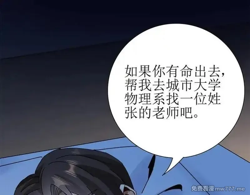末日重生后我疯狂升级,第34话 消失的天才,第78张