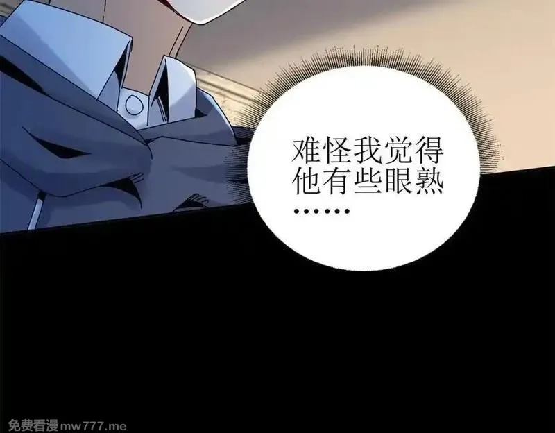 末日重生后我疯狂升级,第34话 消失的天才,第83张