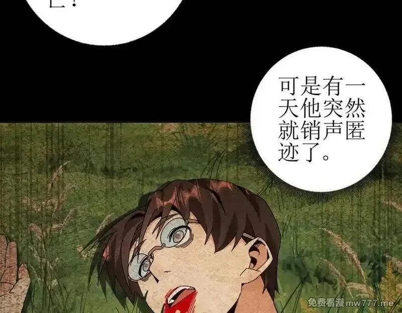 末日重生后我疯狂升级,第34话 消失的天才,第87张