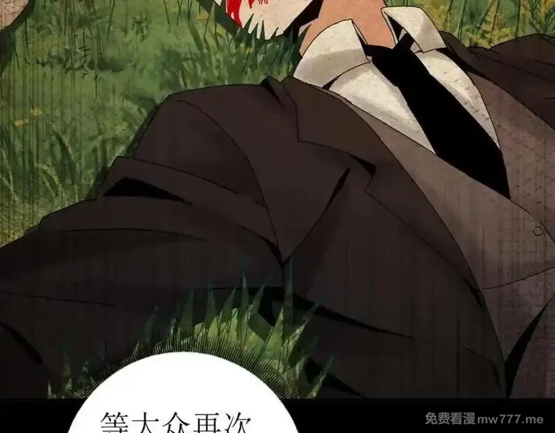 末日重生后我疯狂升级,第34话 消失的天才,第88张