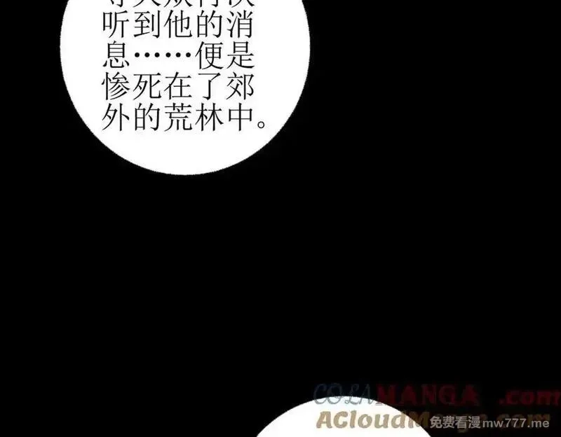 末日重生后我疯狂升级,第34话 消失的天才,第89张