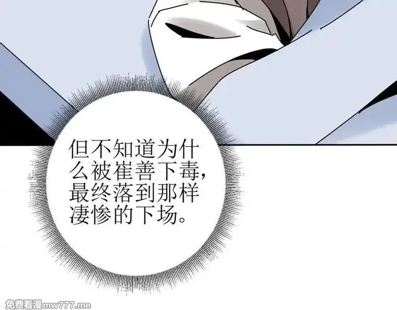 末日重生后我疯狂升级,第34话 消失的天才,第92张