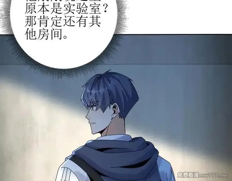 末日重生后我疯狂升级,第34话 消失的天才,第96张