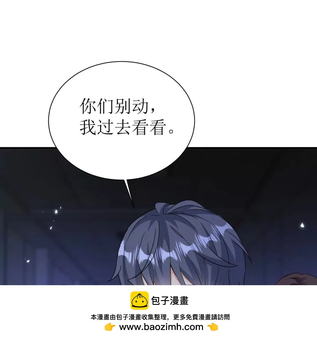 末日重生后我疯狂升级,第47话 特殊领域,第100张