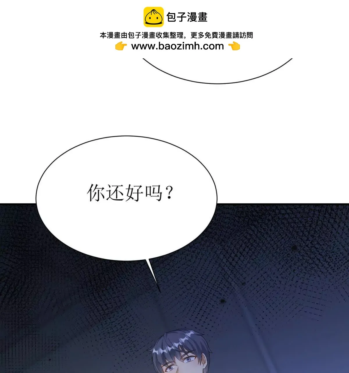 末日重生后我疯狂升级,第47话 特殊领域,第102张