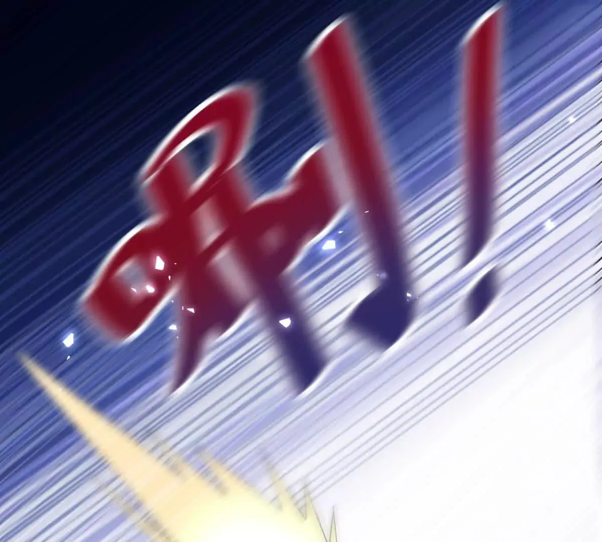 末日重生后我疯狂升级,第47话 特殊领域,第110张