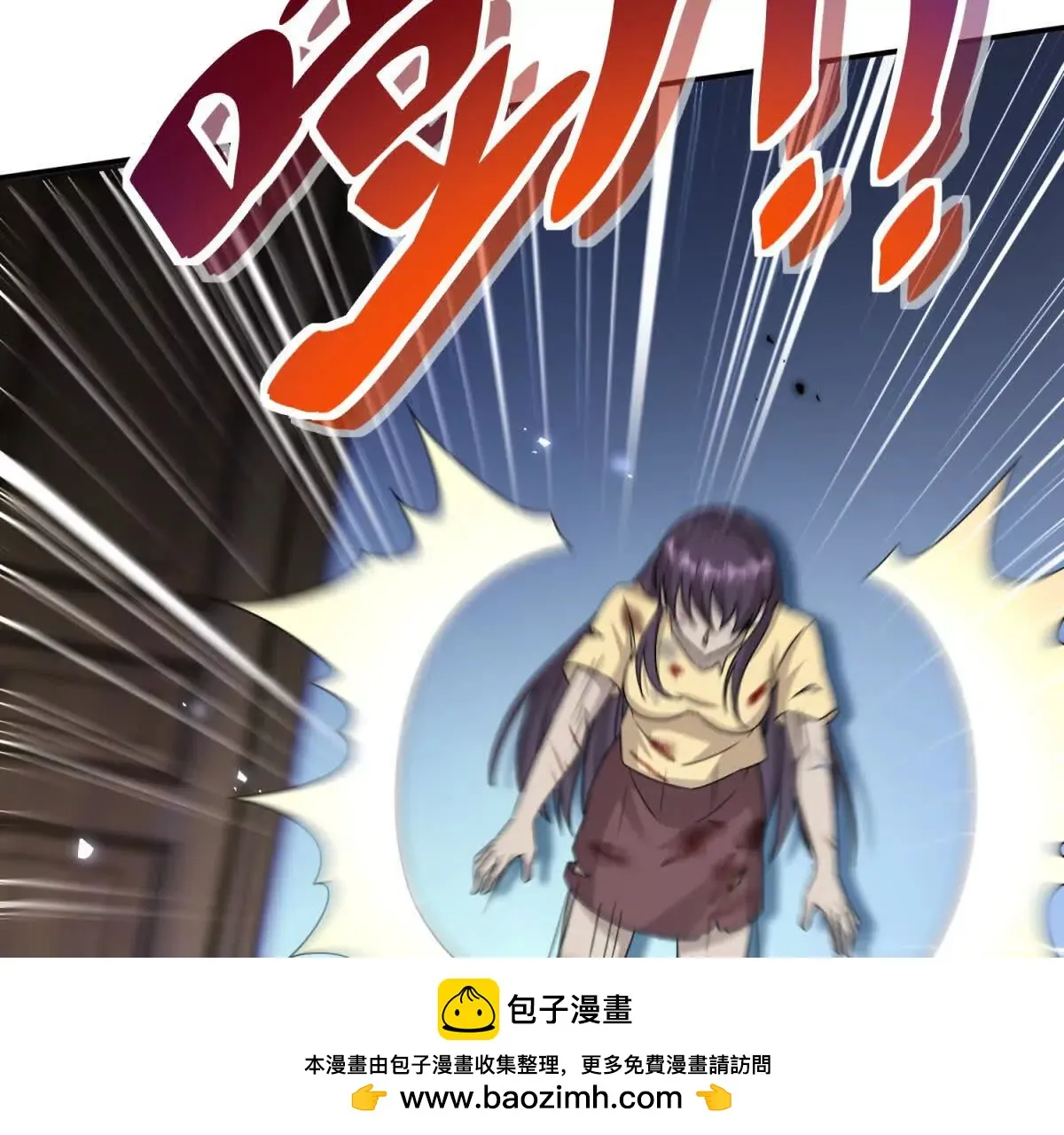 末日重生后我疯狂升级,第47话 特殊领域,第113张