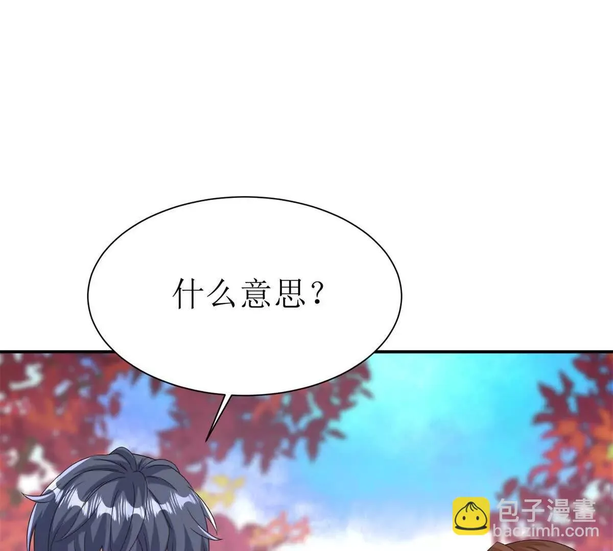 末日重生后我疯狂升级,第47话 特殊领域,第12张
