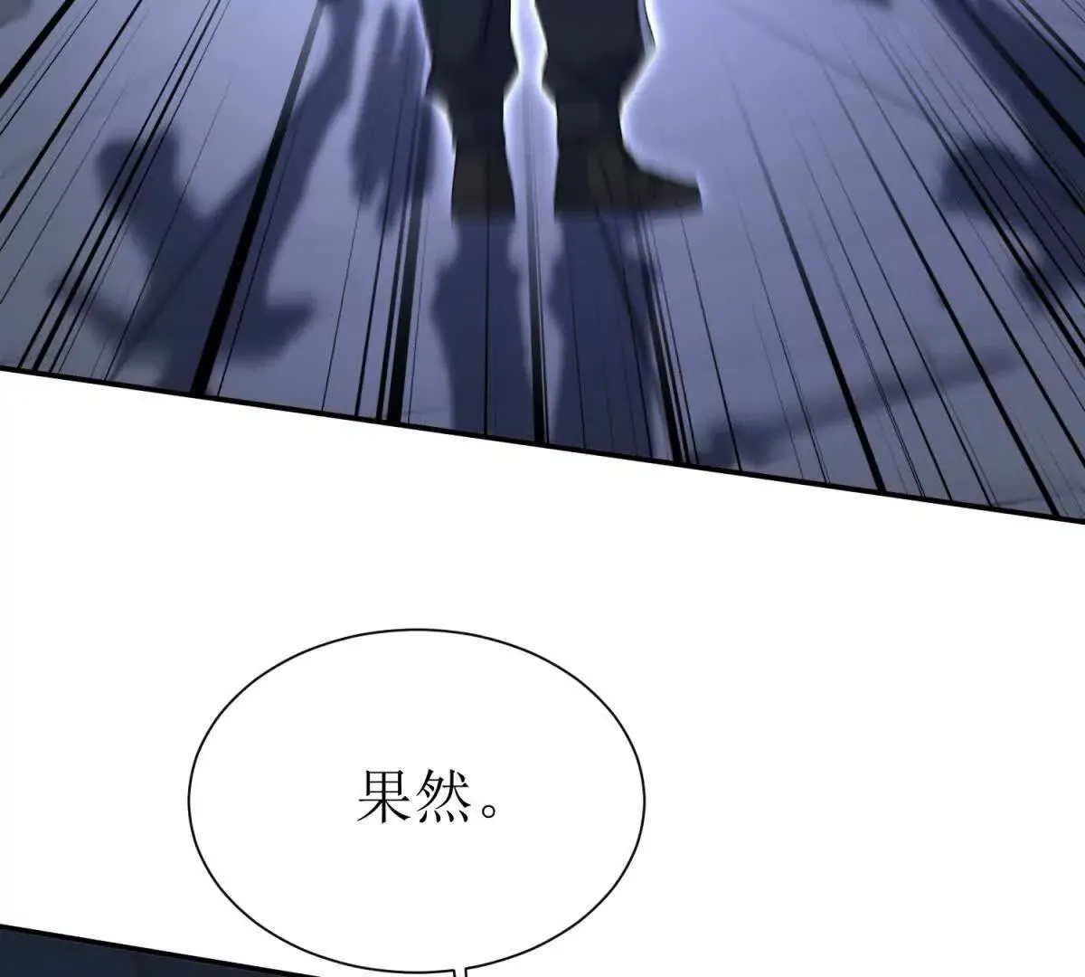 末日重生后我疯狂升级,第47话 特殊领域,第126张