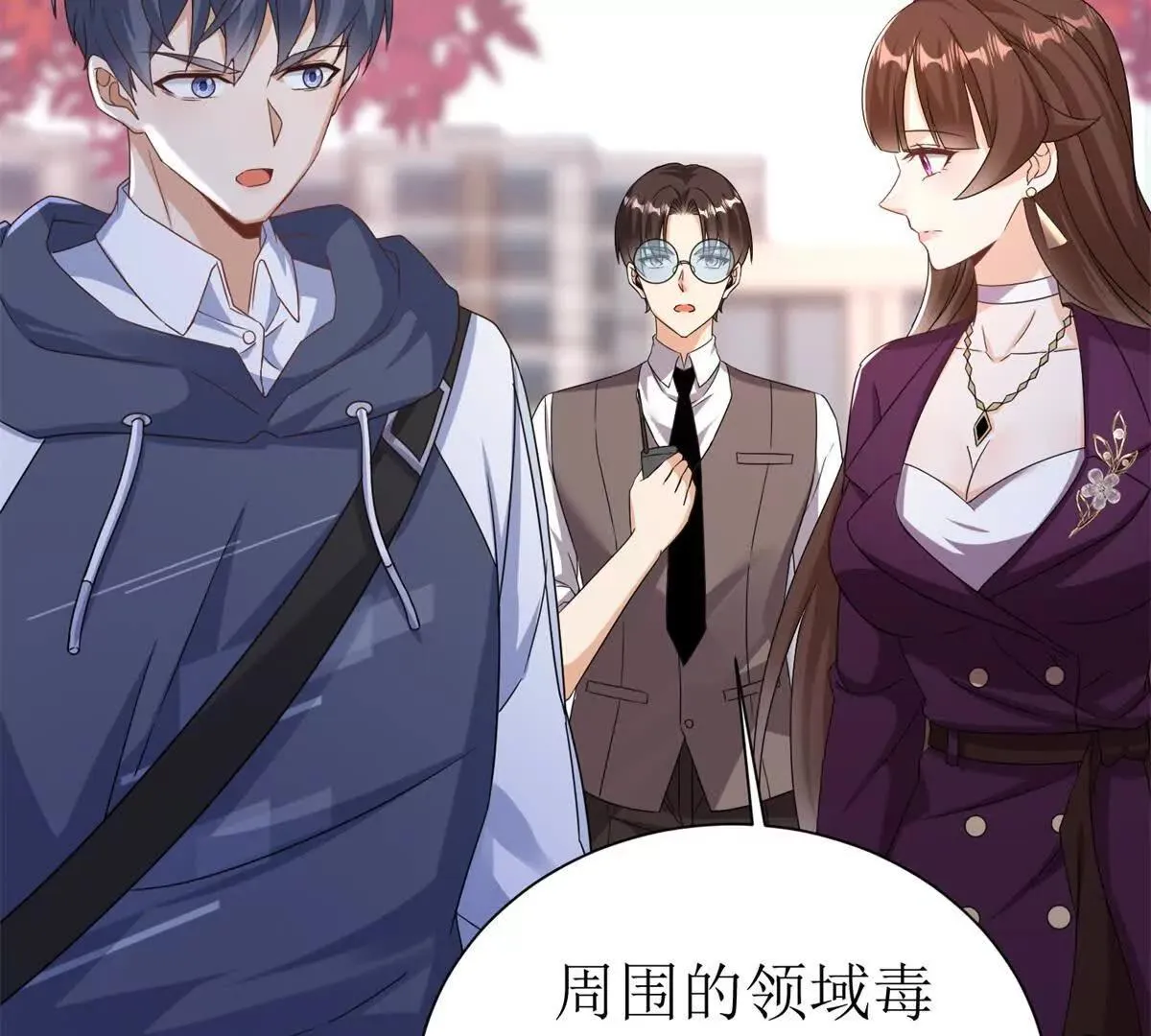 末日重生后我疯狂升级,第47话 特殊领域,第13张