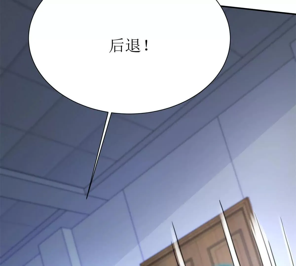 末日重生后我疯狂升级,第47话 特殊领域,第137张
