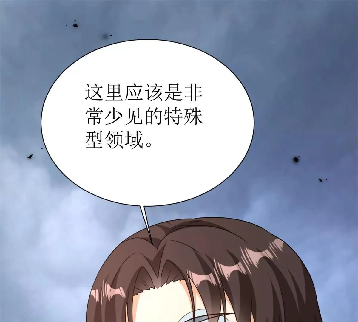 末日重生后我疯狂升级,第47话 特殊领域,第20张