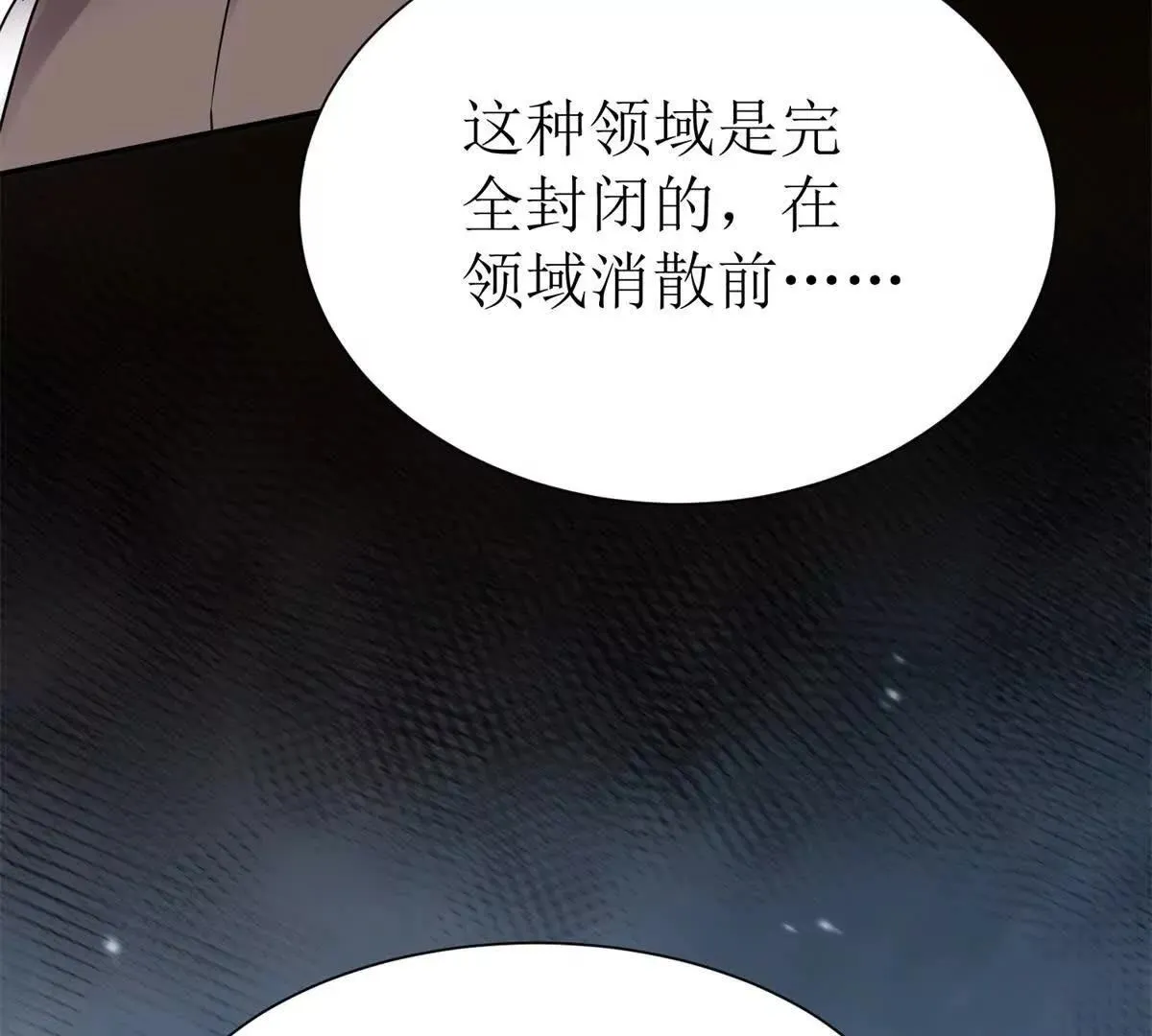 末日重生后我疯狂升级,第47话 特殊领域,第22张