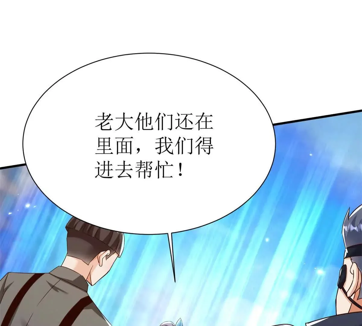 末日重生后我疯狂升级,第47话 特殊领域,第28张