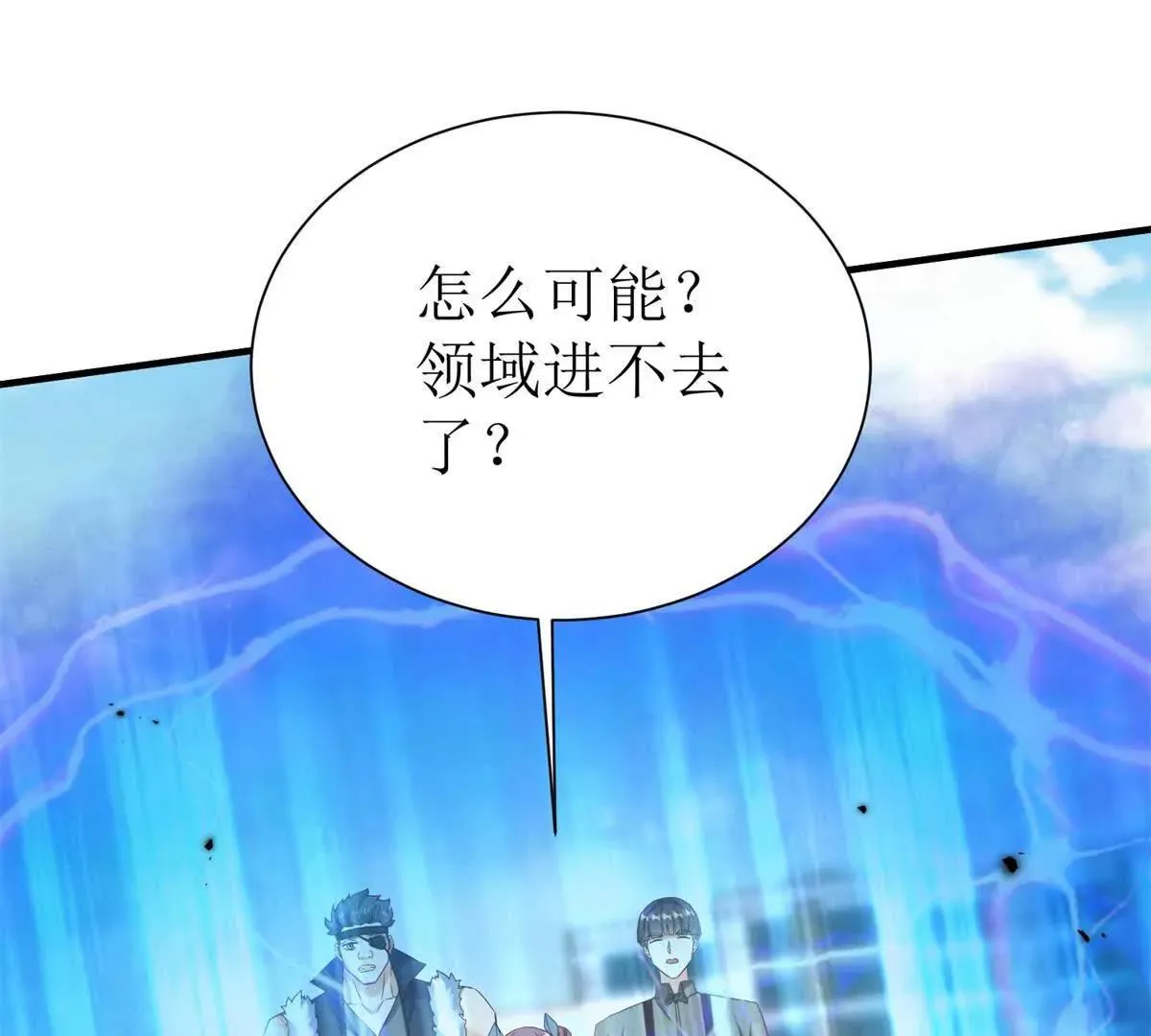 末日重生后我疯狂升级,第47话 特殊领域,第33张