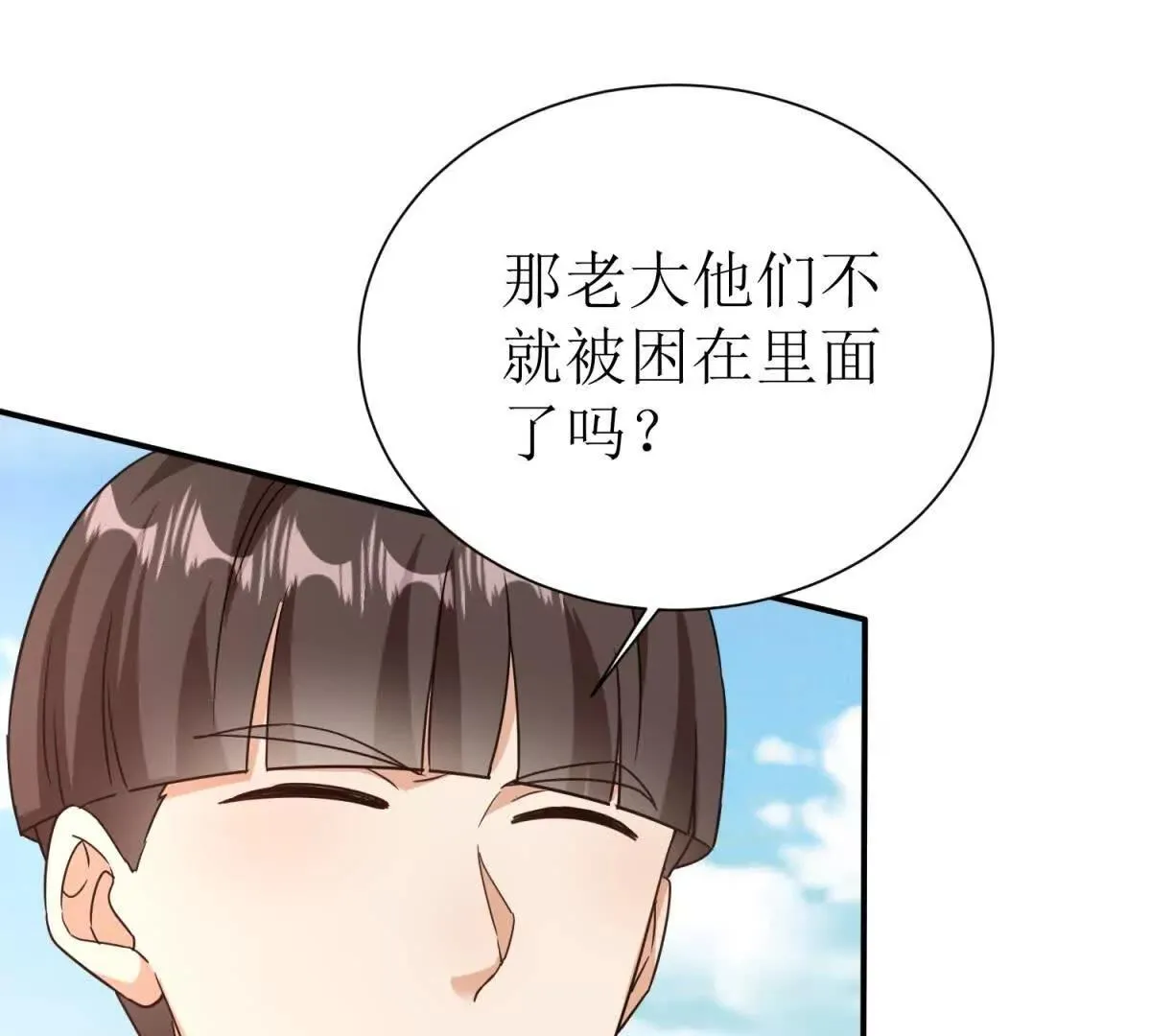 末日重生后我疯狂升级,第47话 特殊领域,第36张